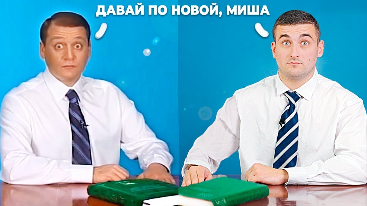 ПОВТОРИЛИ ЛЕГЕНДАРНЫЕ МЕМЫ ИЗ ПРОШЛОГО - 2 !
