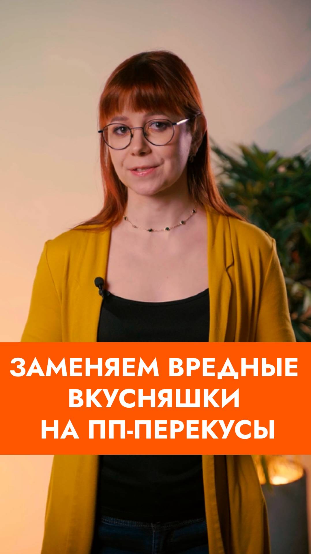 🍫Тяга к сладкому и соленому? Не сорвитесь! #ппперекусы #полезныедесерты #ппрецепты