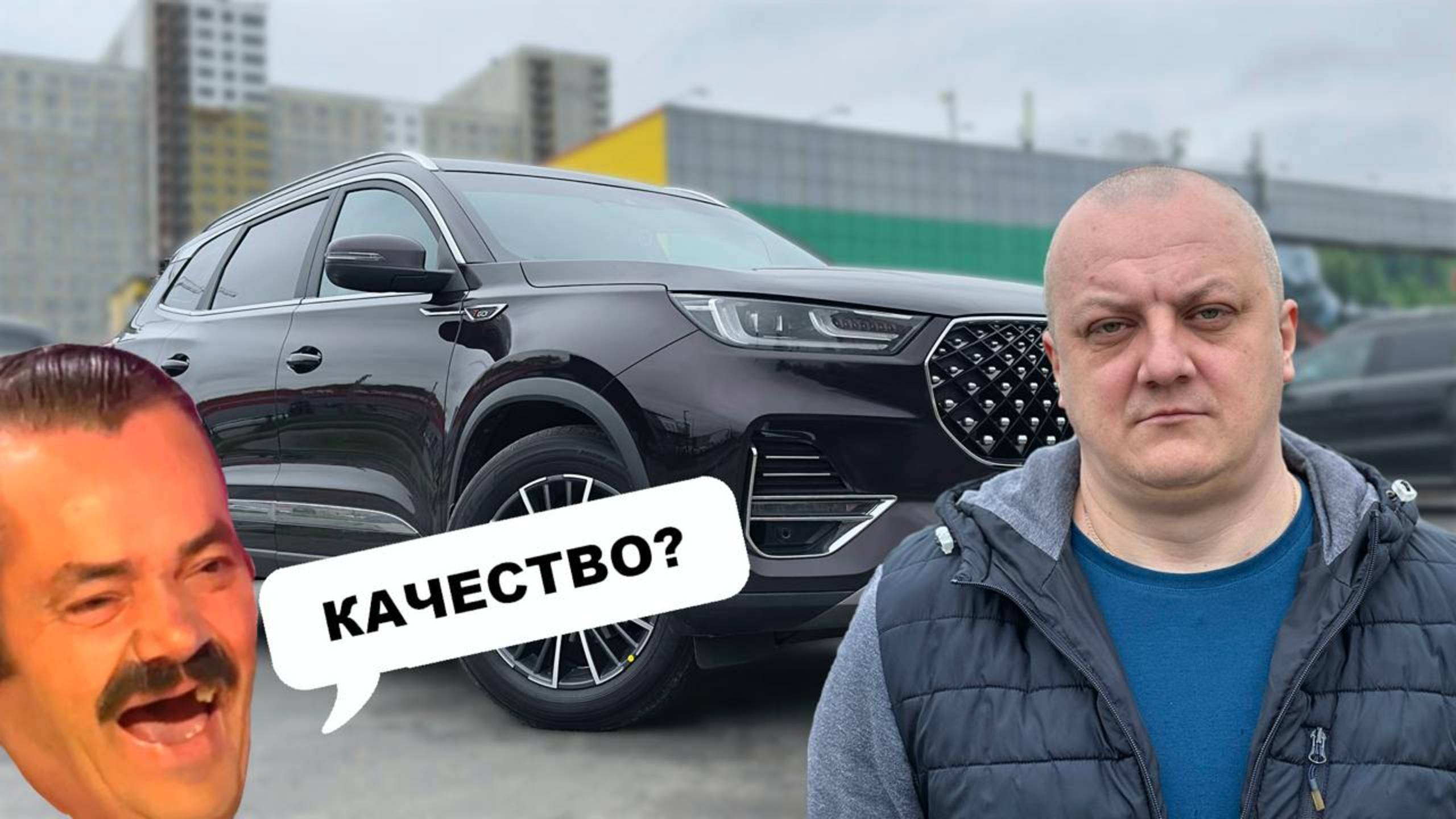 Купил Chery Tiggo И ПОЛЫСЕЛ- ЧЕСТНЫЙ ОТЗЫВ РЕАЛЬНОГО ВЛАДЕЛЬЦА!