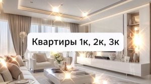 Квартира без первоначального взноса