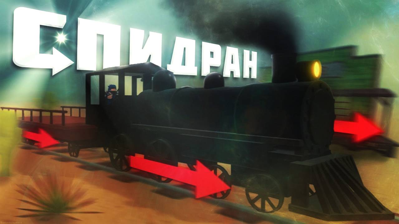 Мертвые Рельсы Роблокс 🤠 Как пройти DEAD RAILS за 22 МИНУТЫ  РАЗБОР СПИДРАНА в Dead Rails Roblox!