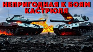 Кастрюля а не танк! Глава Ростеха раскрыл правду о трофейных танках.