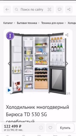 Обзор холодильника Бирюса TD 530 SG часть 1 Refrigerator for dummies :Beginner's Instruction
