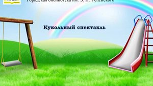 Опасный сундучок