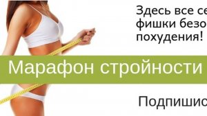 Вебинар 1 | Детокс