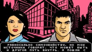 GTA Advance►ОБЗОР