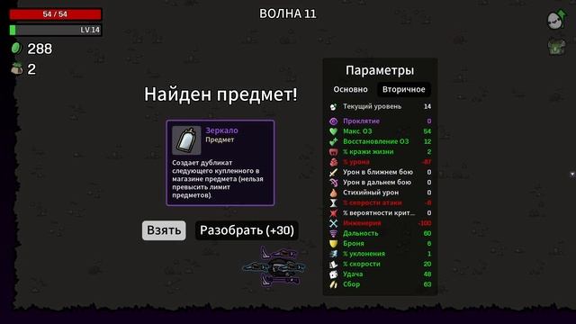 Brotato. Abyssal terrors. Прохождение №20. Перфекционист без прок? смотреть онлайн