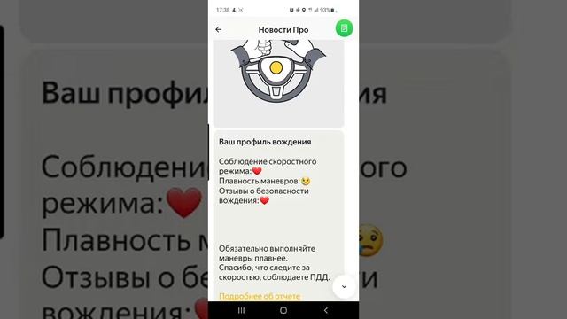 Работа в Яндекс такси г.Москва.  Изменения в проверках смотреть онлайн