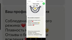 Работа в Яндекс такси г.Москва.  Изменения в проверках