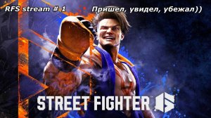 Street Fighter 6 "Учиться никогда не поздно"