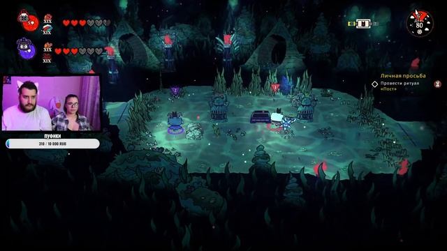 А ТЫ УЖЕ ВСТУПИЛ В НАШ КУЛЬТ?! ♦ CO-OP С ДЕВУШКОЙ ♦ Cult of the смотреть онлайн