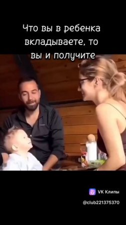 Вкладывайте в ребенка Любовь в действии😍😍