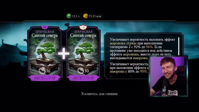 ТРАЧУ ВСЕ ДЕНЬГИ, ЧТОБЫ ПРОКАЧАТЬ СИНТАЙ ВОЗМЕЗДИЯ И С смотреть онлайн