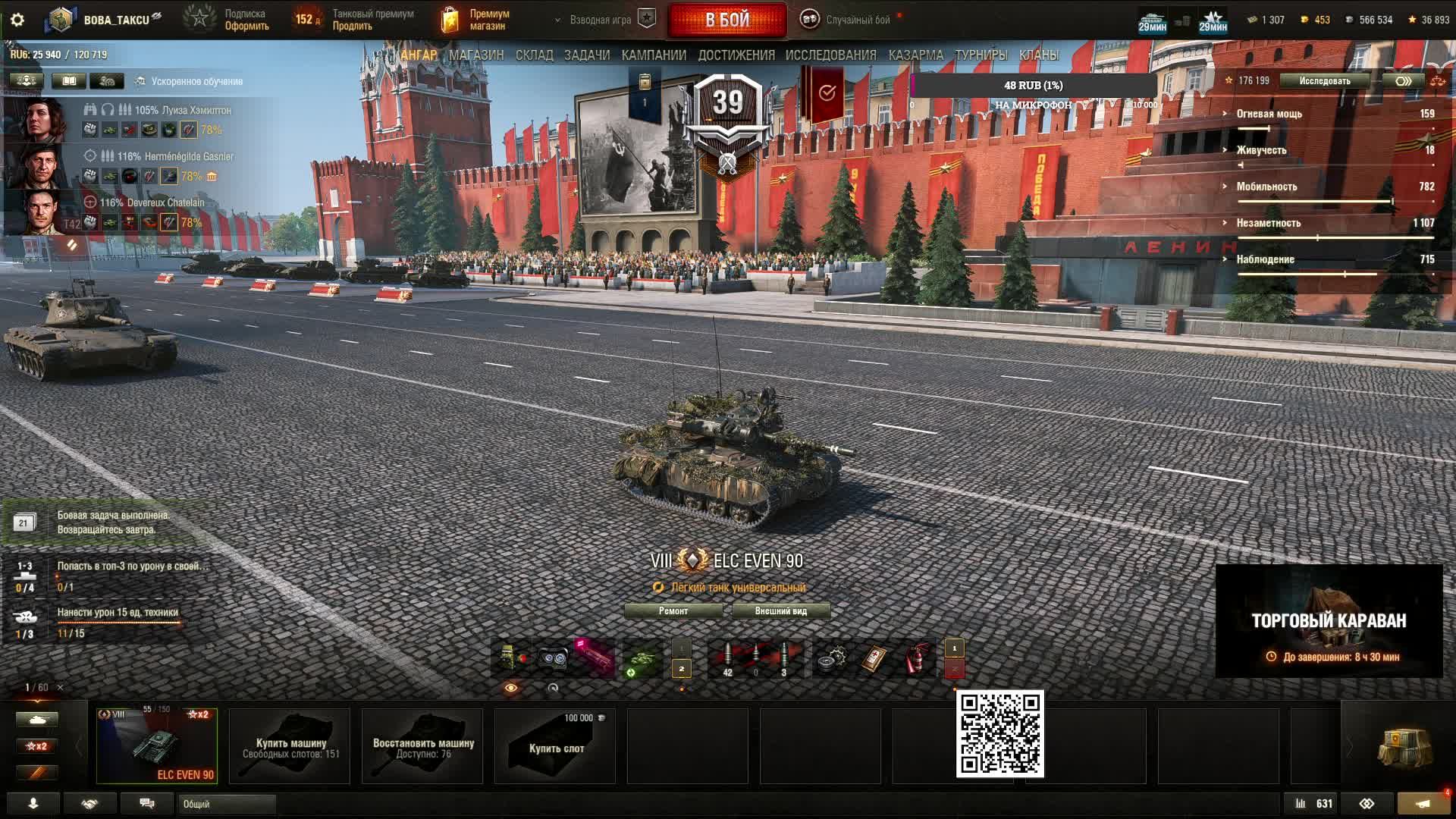 В погоне за 3 отметкой ELC EVEN 80