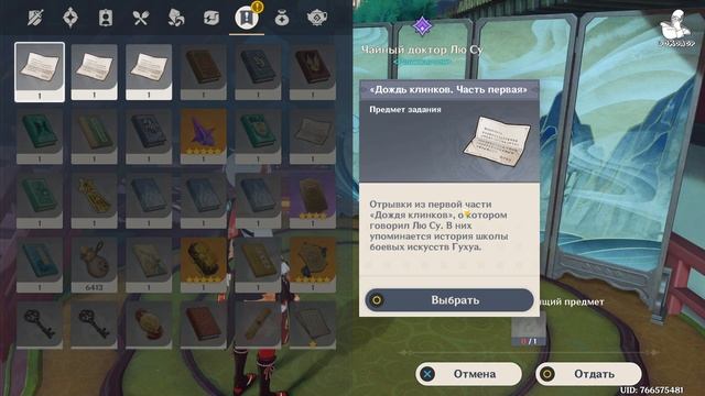 Genshin Impact - Квест "Сейчас объясню" два скрытых достижени? смотреть онлайн