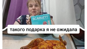 подписчики удивляют/ подарок за подарком/я,вернулась из двухдневного зажера