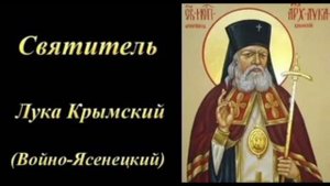 Святитель Лука Войно-Ясенецкий Симферопольский, Крымский архиепископ