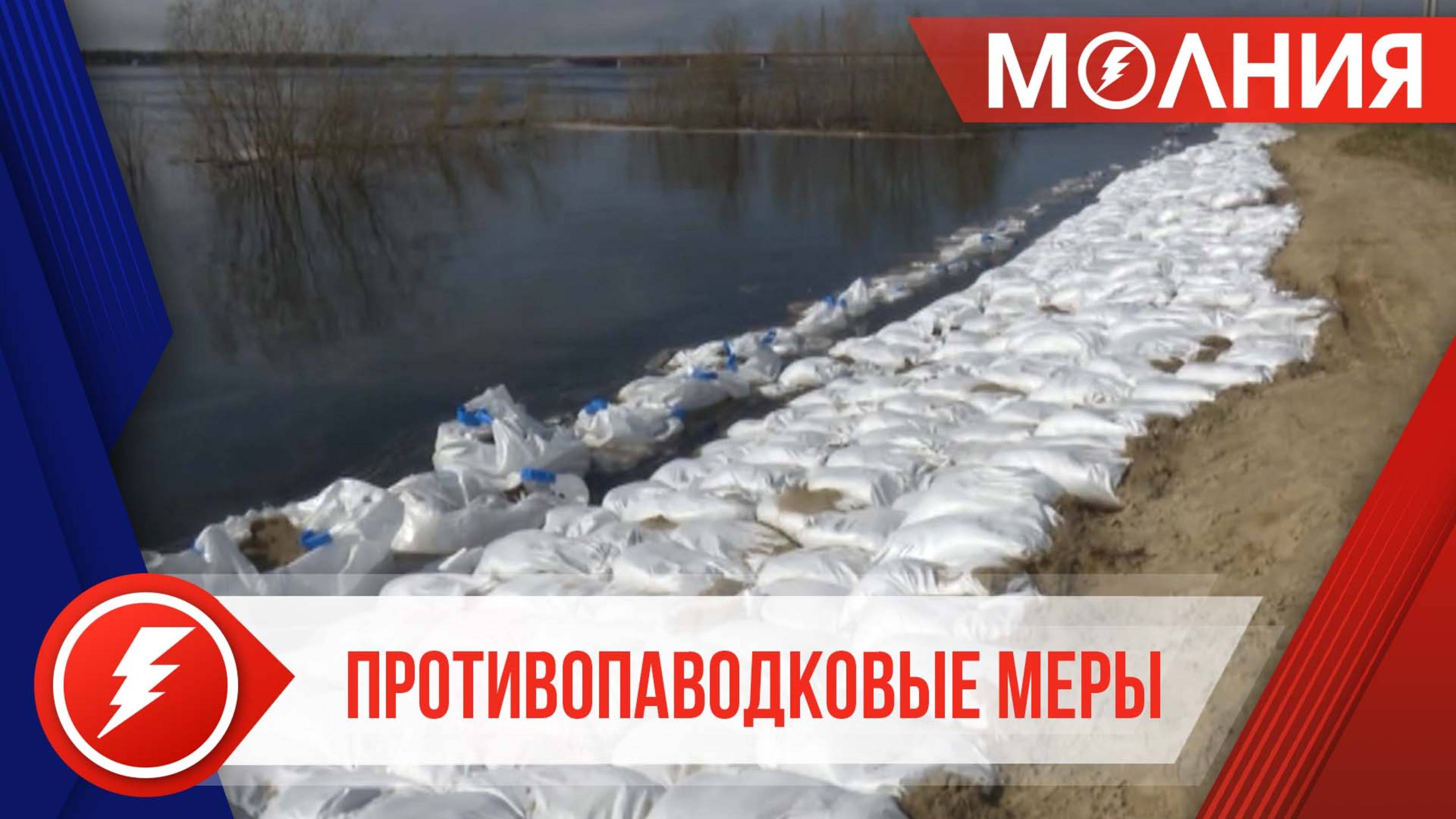 В Уренгое на пятый день после ледохода вода в реке продолжает подниматься