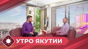 Утро Якутии: Неделя борьбы с зависимостями (10.05.25)