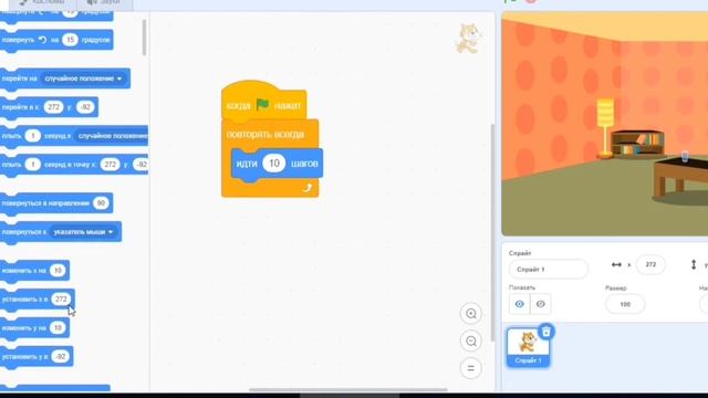 Уроки на Scratch / Создание анимации на языке Scratch / Как создать анимацию на Scratch? смотреть онлайн