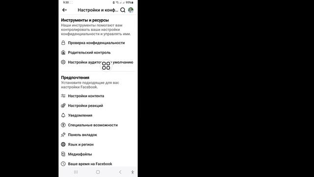 Как удалить архив историй на Facebook смотреть онлайн