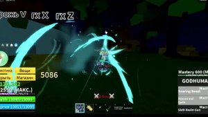 комбо с фруктом дрожь