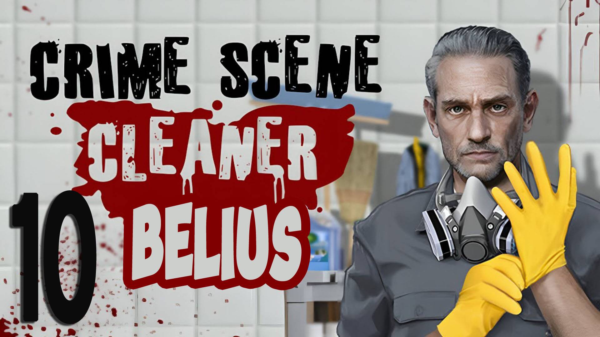 КВАРТИРА ТАЙЛЕРА - Crime Scene Cleaner #10
