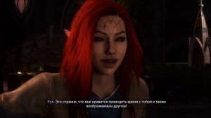 Dragon Age: The Veilguard. Свидание с Луканисом и Злостью