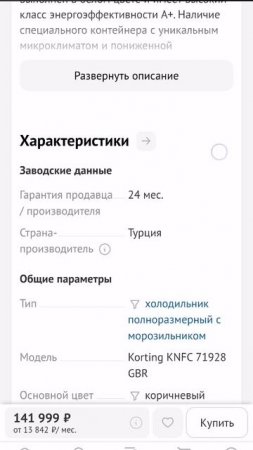 Обзор холодильника Korting KNFC 71928 GBR часть 2 Refrigerator for dummies :Beginner's Instruction