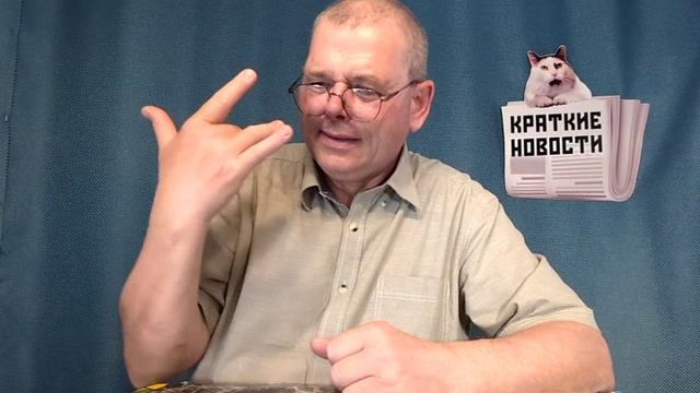 КРАТКИЕ НОВОСТИ 📰 10 ИЮНЯ 1ЧАСТЬ