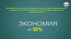 Технология ямочного ремонта дорог инфракрасного нагрева асфальта, термопрофилирование а/б. Кратко