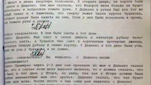 Криминальная Россия   Адский телефон Часть 2