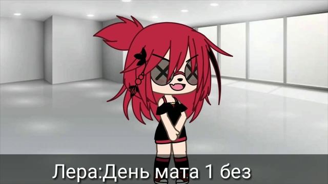 1 день без мата смотреть онлайн