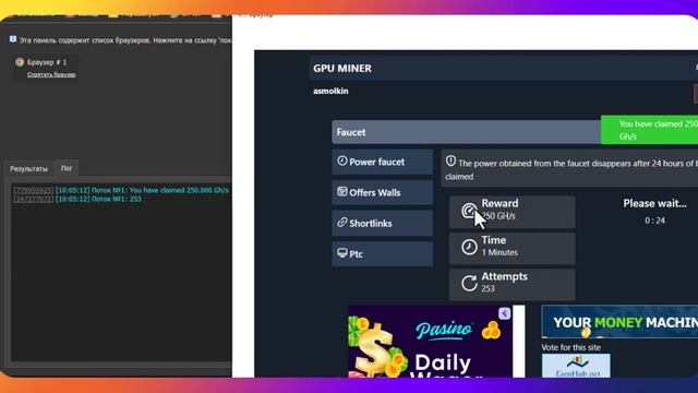 Бот на майнер gpu-miner смотреть онлайн