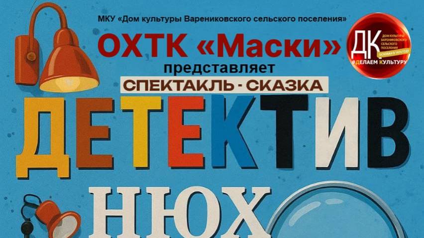 "Детектив НЮХ" смотреть онлайн