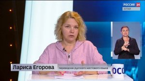 «Вести Алтай» за 10 июня 2025 года с сурдопереводом