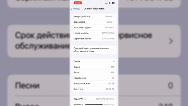 Как Узнать Буквы модели Айфона / Как Посмотреть Модель смотреть онлайн