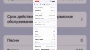 Как Узнать Буквы модели Айфона / Как Посмотреть Модель