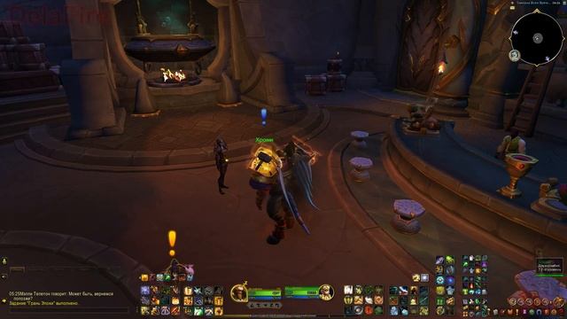 World of Warcraft: Dragonflight - Трещины во времени: Затерянные во в?