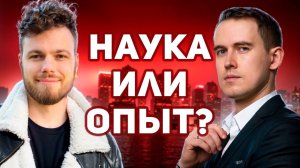 Спокойнейшие дебаты о психологии и отношениях. Мистер Vo, Миша Психолог