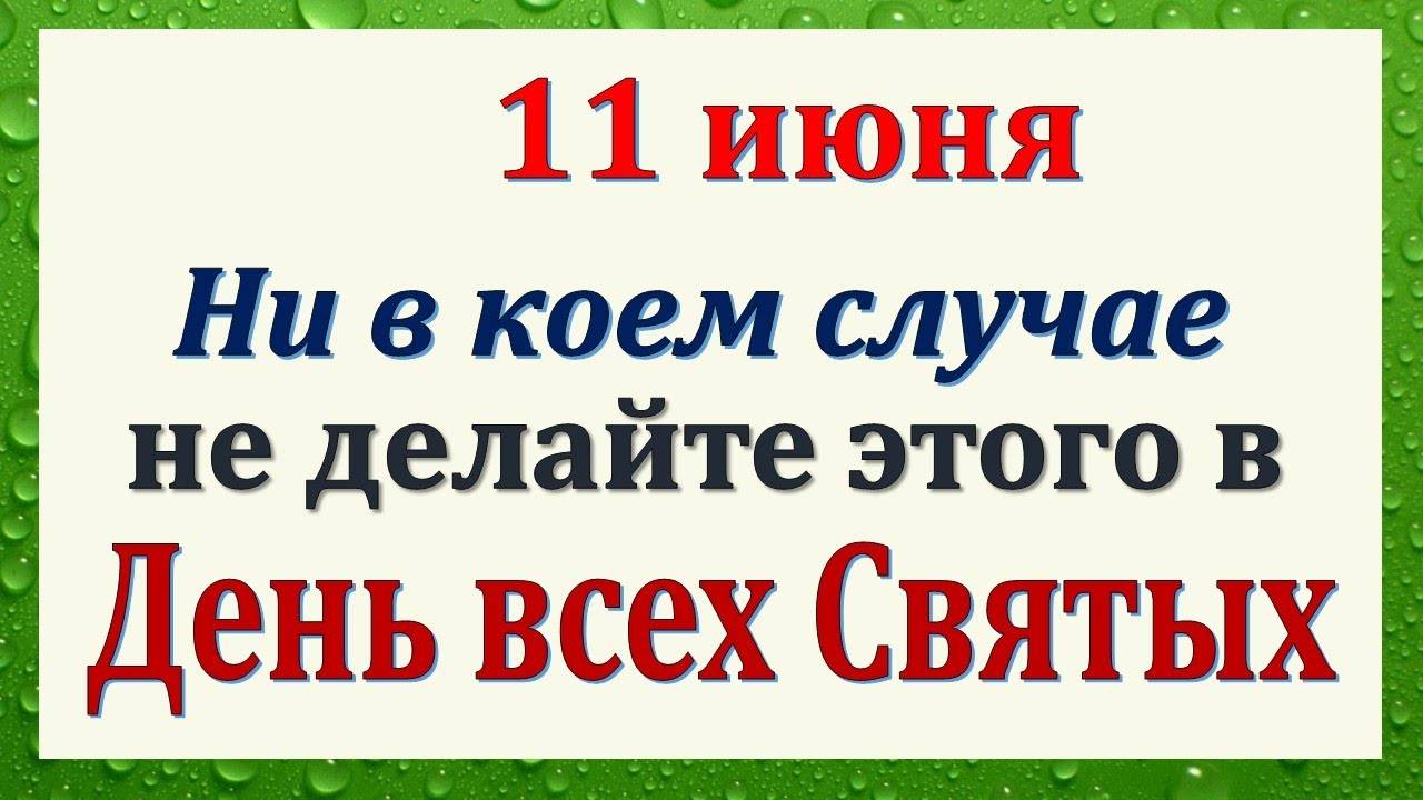 11 июня народный праздник день Феодосии. Что нельзя делать. Народные традиции и приметы и суеверия.