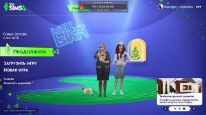 пью чаёк, слушаю музыку, поигрываю в SIMS 4