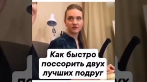 Сделал комплимент подрушке жены