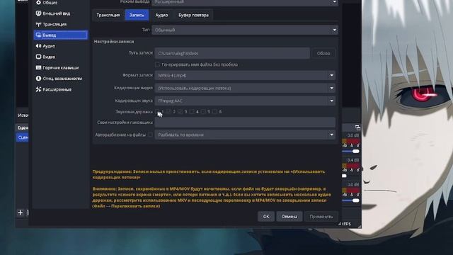 что делать если не работает микрофон в OBS studio