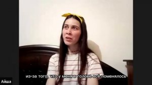 История Айши Источник