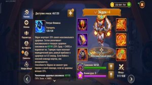 Хроники Хаоса. Мобильная. #1170. Связка. Кейла + Эйден