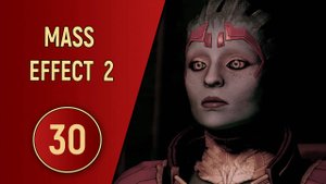 ПРОХОЖДЕНИЕ MASS EFFECT 2 - ЧАСТЬ 30 - ИДЕАЛЬНЫЙ УБИЙЦА