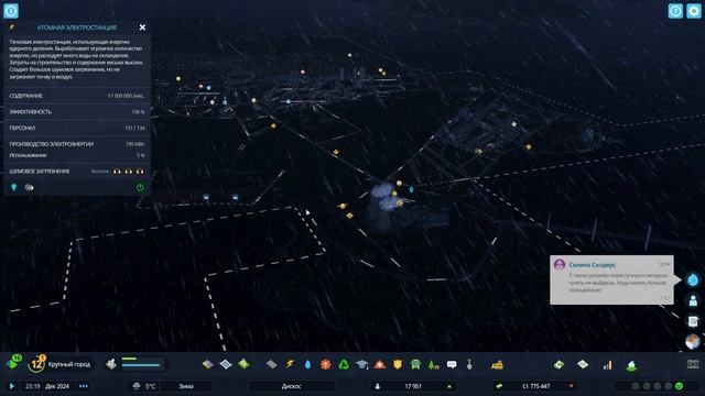 СЕРЬЁЗНЫЕ ПРОБЛЕМЫ ➤ CITIES: SKYLINES 2 #32 смотреть онлайн