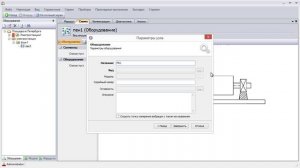 Работа с деревом оборудования Dream v.5