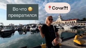 Как меняется Сочи? Центральная набережная, пляж Рапан, пляж Маяк, пляж Остров🏝️Новые локации Сочи